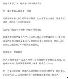 周五娱乐圈爆料文案短句,揭秘明星幕后故事
