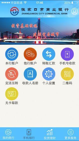张家口银行最新爆料,揭秘银行内部运作与金融创新实践