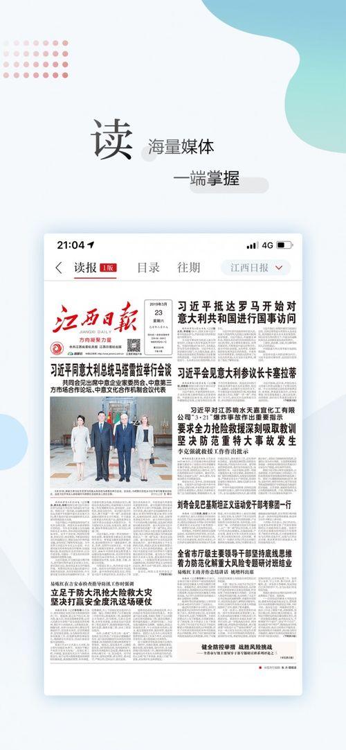 江西最新爆料新闻报道内容,揭秘某重大事件背后真相
