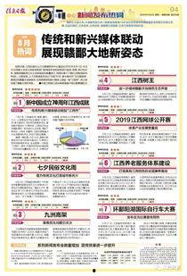 江西最新爆料新闻报道内容,揭秘某重大事件背后真相