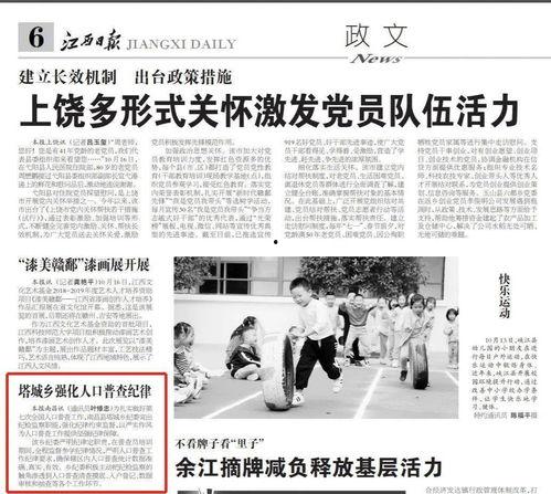江西最新爆料新闻报道内容,揭秘某重大事件背后真相