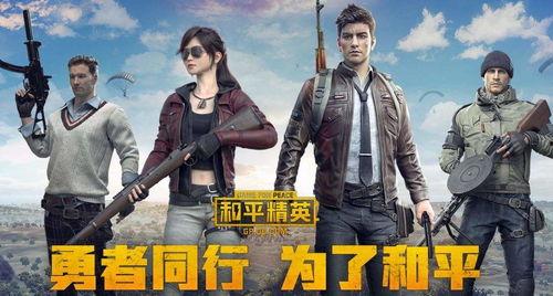 和平精英动作最新爆料视频,酷炫操作，战场新格局即将开启