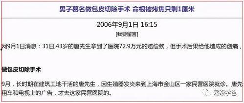 爆料癌症治疗案例最新消息,最新癌症治疗案例揭示革命性疗法
