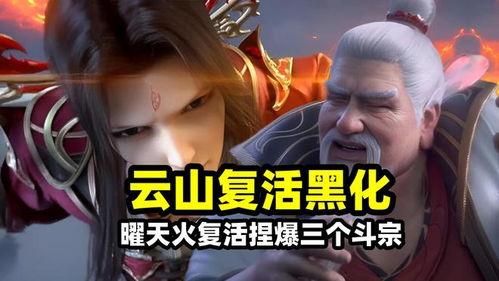 天火在线观看网站,揭秘神秘火源，探寻天火之谜