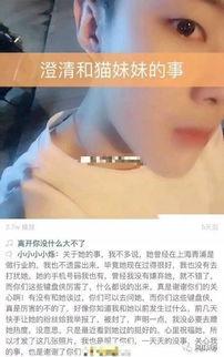 猫妹妹最新爆料图片,揭秘幕后精彩瞬间