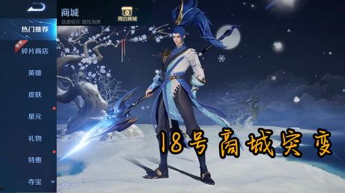 韩信皮肤新爆料视频在线观看,华丽变身，战神归来！