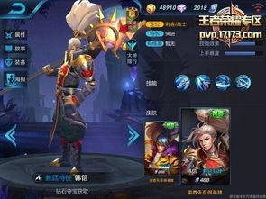 韩信皮肤新爆料视频在线观看,华丽变身，战神归来！