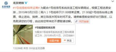 最新地铁爆料新闻视频播放,最新爆料视频揭秘地铁建设新进展