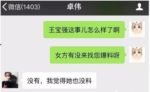 娟宝爆料视频大全集最新,揭秘娱乐圈幕后真相
