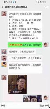 李现吃瓜娱乐圈视频,一场吃瓜大作战