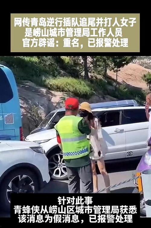 青岛路虎女最新视频爆料,揭秘惊人真相！