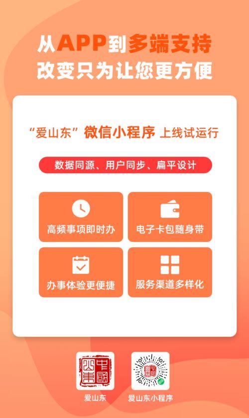 山东实事爆料最新消息今天,重大事件引发社会关注
