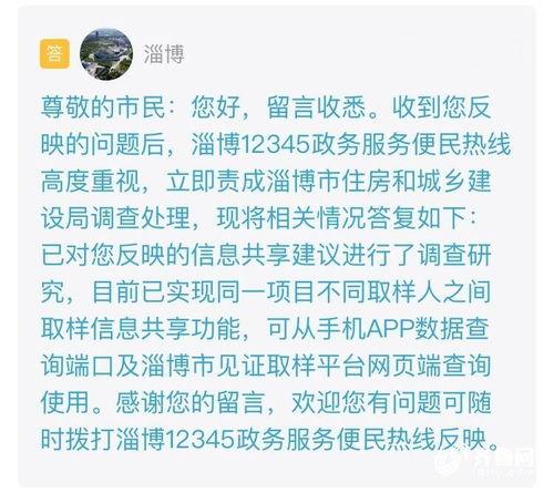 山东实事爆料最新消息今天,重大事件引发社会关注