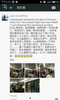 地铁一号线爆料事件最新,真相揭秘与公众反响盘点