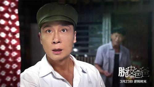 脱皮爸爸电影在线观看,揭秘家庭变迁与爱的重生