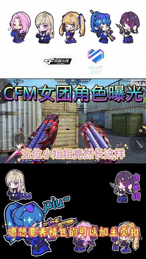 cfm爆料最新消息女团,全新女团震撼来袭，青春活力点燃舞台！