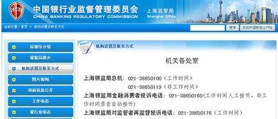 新闻投诉爆料热线上海,守护城市声音，倾听市民心声