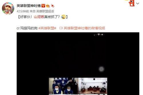 爆料主播被抓了吗视频,真相揭秘