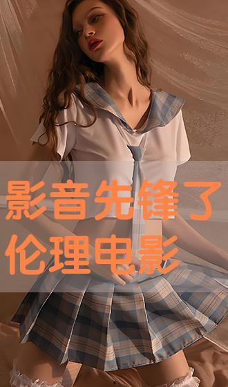 伦理电影免费观看在线,免费在线观看的伦理电影精选回顾