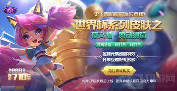 六一新皮肤爆料视频下载,炫酷特效，青春活力满满！