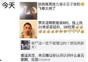 陈律朋友爆料是真的吗视频,陈律朋友爆料视频真实性揭秘