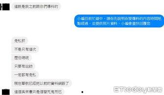 最新国安局爆料,揭秘网络间谍活动与国家安全危机”