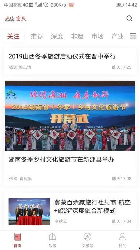 重庆冯先生最新爆料新闻,揭秘某重大事件背后真相