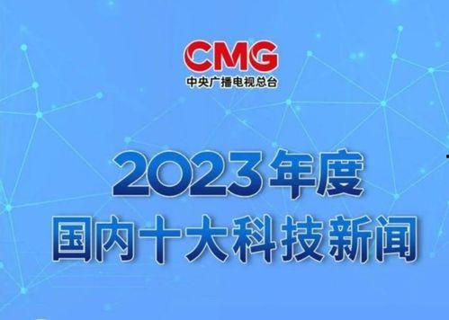 热门科技新闻爆料,最新热门新闻爆料深度解析