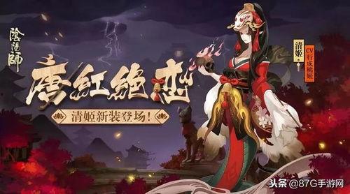 阴阳师新皮肤最新爆料,阴阳五行，神秘力量觉醒