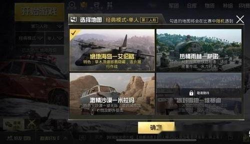 刺激战场最新军需爆料图,神秘装备亮相，战场格局再起风云