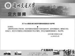 甘肃高校爆料事件最新消息,真相与反思并行