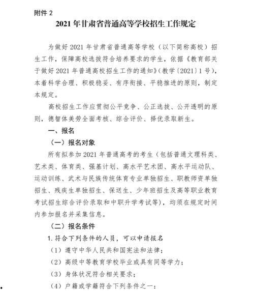 甘肃高校爆料事件最新消息,真相与反思并行