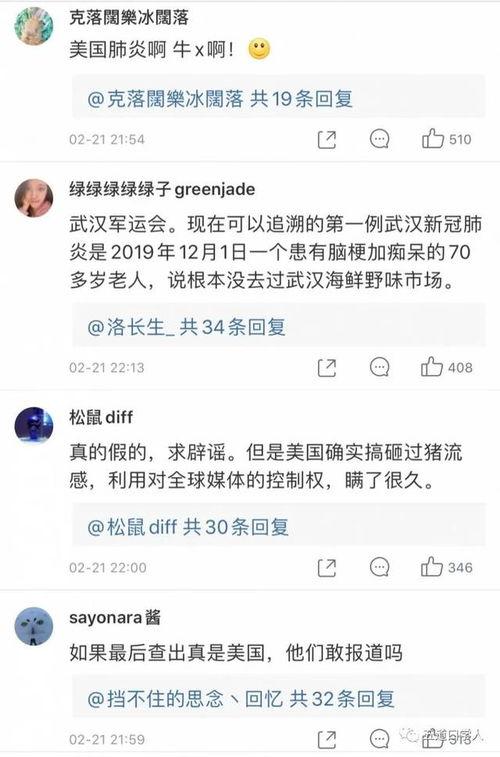 港媒最新爆料新冠肺炎,新冠肺炎病毒起源再引热议