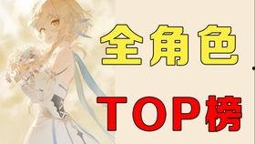 原神爆料大神排行榜最新,揭秘游戏内神秘高手风采
