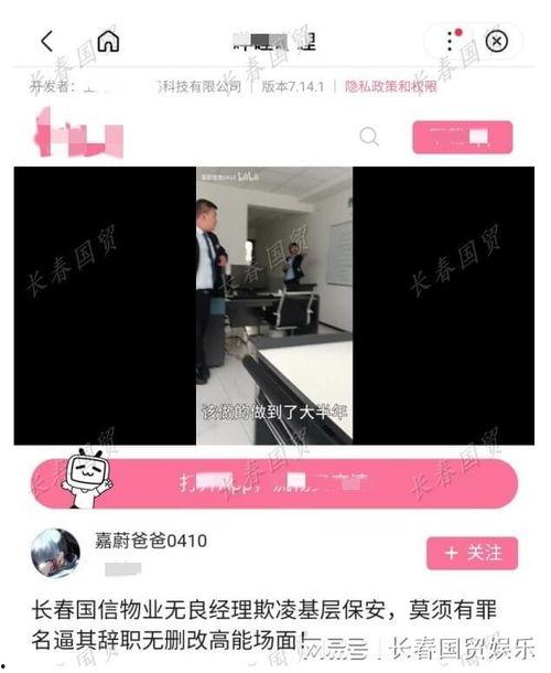 长春物业最新爆料,揭秘小区管理背后的真相