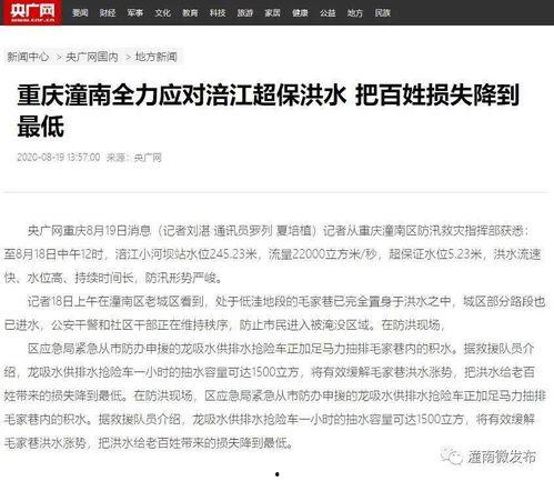 潼南电视台新闻爆料,揭秘当地民生热点事件