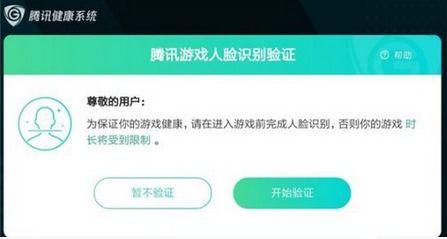 王者最新爆料人脸识别,人脸识别技术革新，打造个性化游戏体验