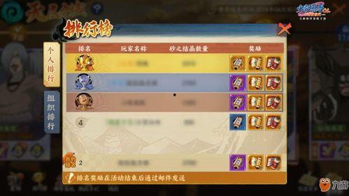 火影手游爆料原视频在哪,揭秘原视频生成过程及亮点