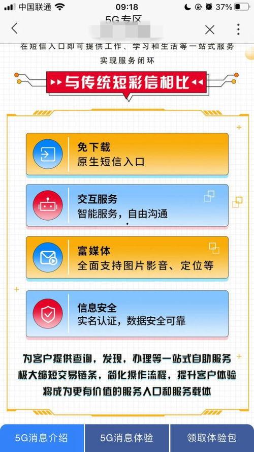 中国联通最新爆料事件,揭秘事件背后真相与影响