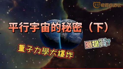 宇宙爆料视频,最新爆料视频揭示宇宙奥秘